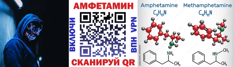 Amphetamine VHQ Трубчевск