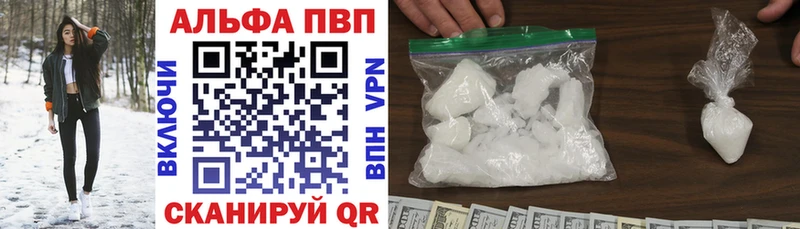 Alfa_PVP кристаллы  Трубчевск 