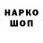 КЕТАМИН VHQ Sinuev1