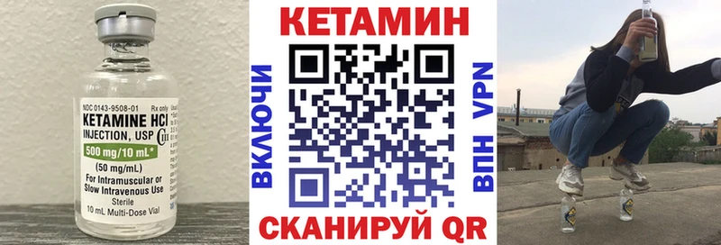 где можно купить наркотик  Трубчевск  КЕТАМИН VHQ 