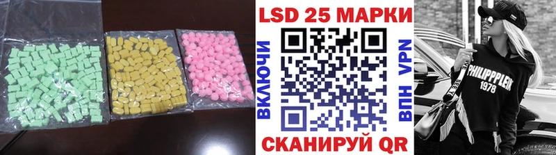 Лсд 25 экстази ecstasy Трубчевск