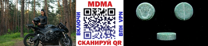 наркотики  Трубчевск  МДМА кристаллы 