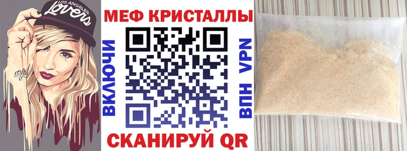 где можно купить   Трубчевск  Мефедрон мука 